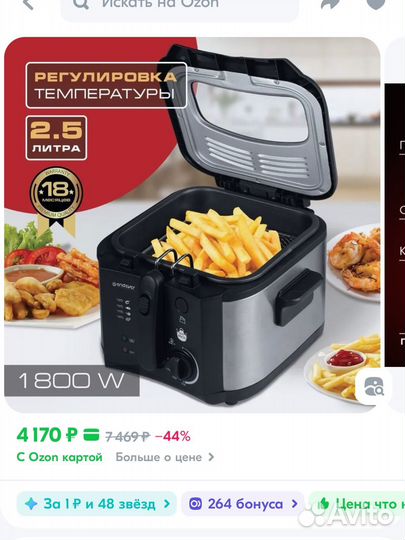 Фритюрница