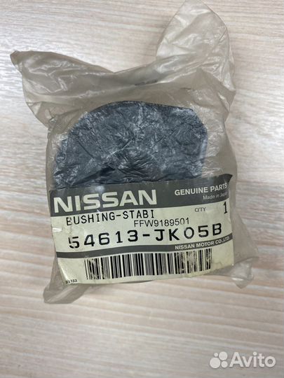 Втулка стабилизатора переднего Infiniti G25/35