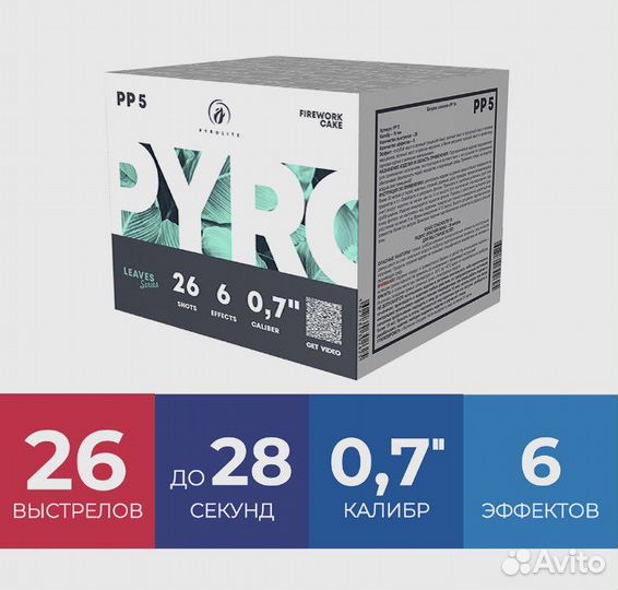 Салют, фейерверк