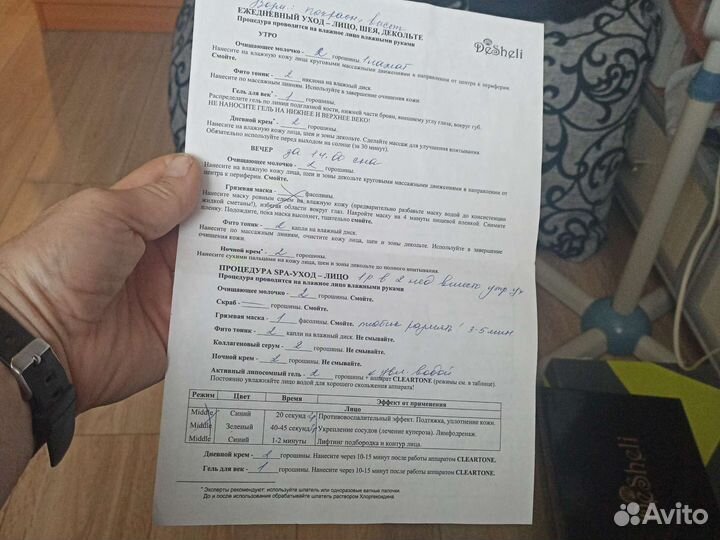 Desneli аппарат фотон