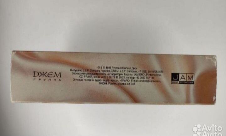 Аудиокассеты