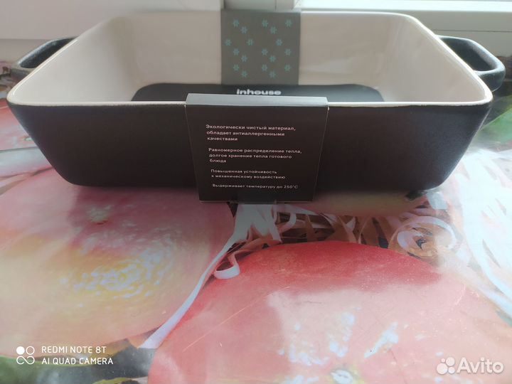 Керамическая форма для выпекания Inhouse 