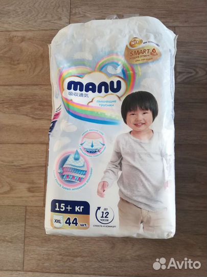 Подгузники