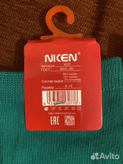 Носки детские новогодние