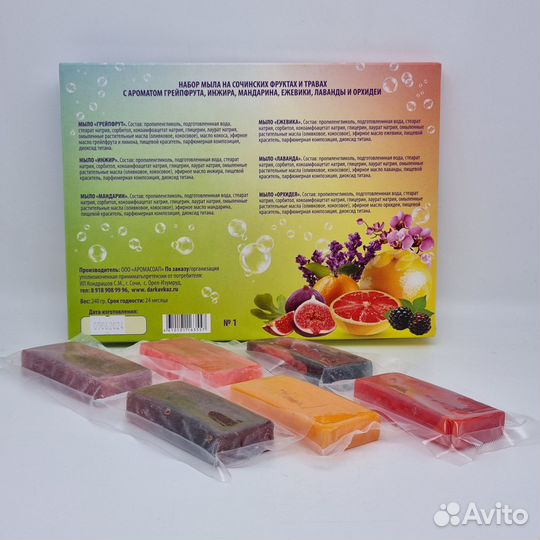 Набор мыла Золотая мацеста 240гр №1