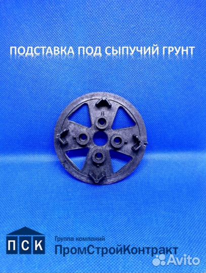 Опора универсальная