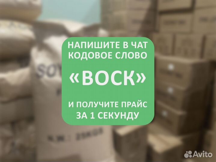 Воск для свечей