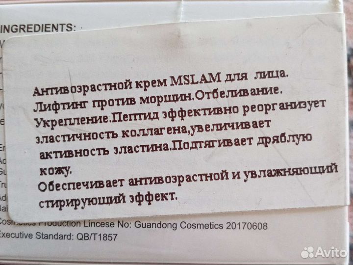 Антивозрастные крема