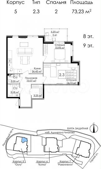 2-к. квартира, 73,2 м², 8/9 эт.