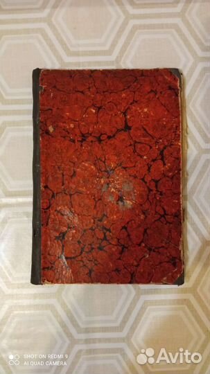 Старинная книга 1915 года