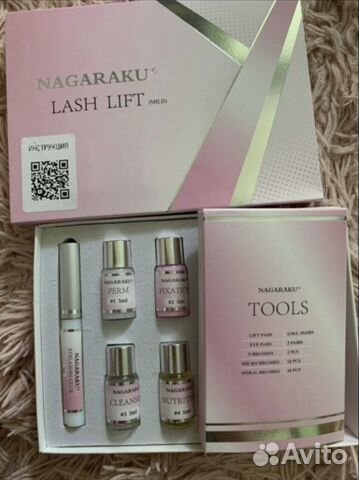 Набор Нагараку для Ламинирования ресниц/Бровей