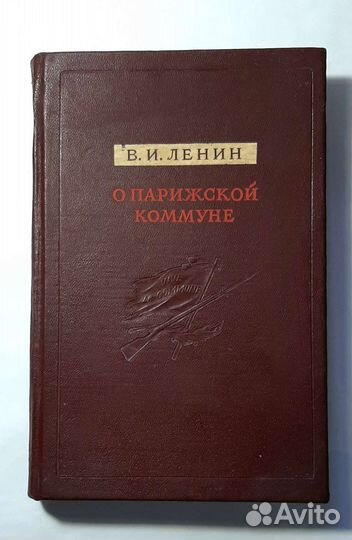 Книги 40-50-х годов В.И.Ленин, о Ленине