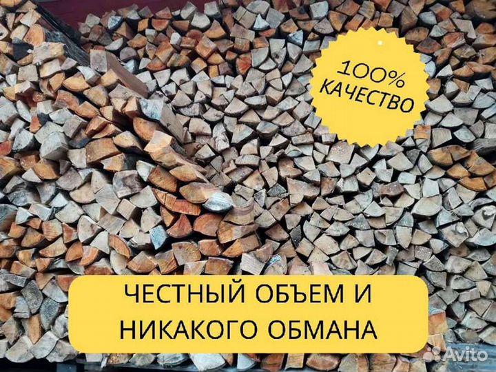 Дрова от производителя