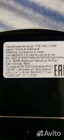 Парфюмерная вода DG 