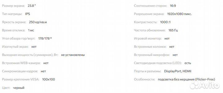 Монитор Machenike ips 24 дюйма 165 Ghz