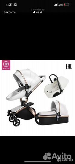 Коляска 3 в 1 бу