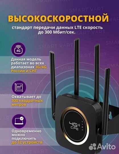 4G LTE роутер с аккумулятором сим картой в подарок