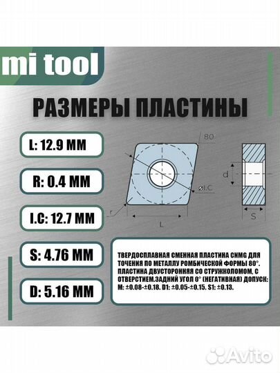 Пластина cnmg120404 MA XC6018