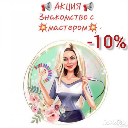 Аппаратный педикюр