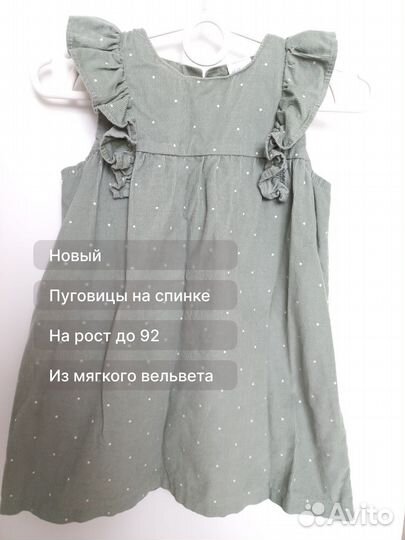 Сарафан вельветовый H&M