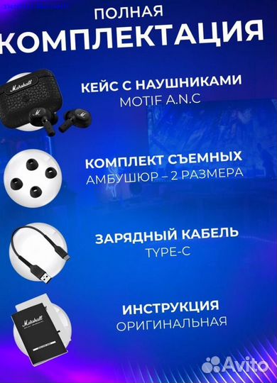 Наушники Беспроводные Marshall Новые (Арт.52844)