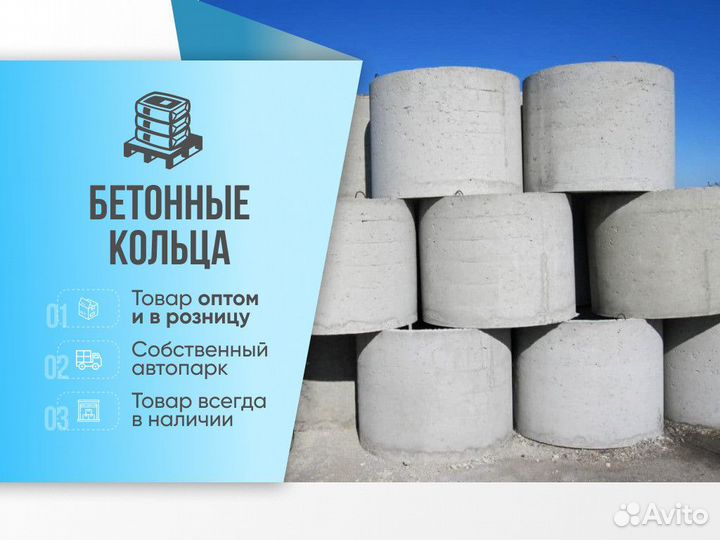 Бетонные кольца (жби)