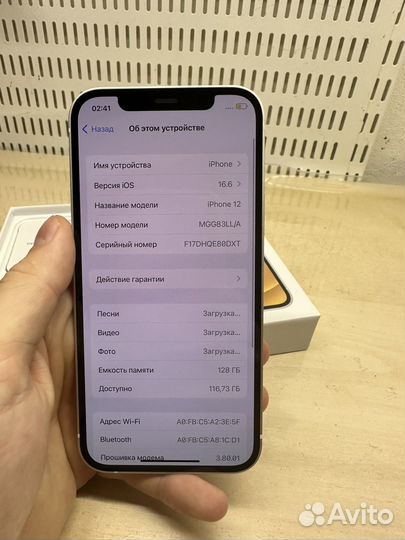 iPhone 12, 128 ГБ