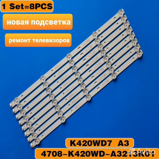 Подсветка для телевизора. Ремонт телевизоров