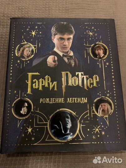Книга Гарри Поттер