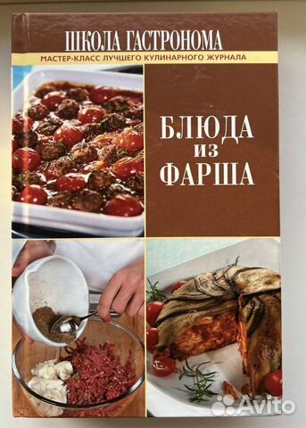 Книги по кулинарии