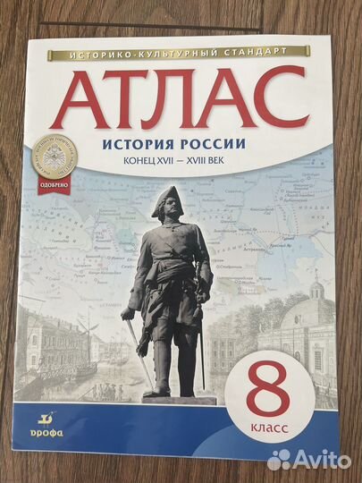 Учебники и атласы