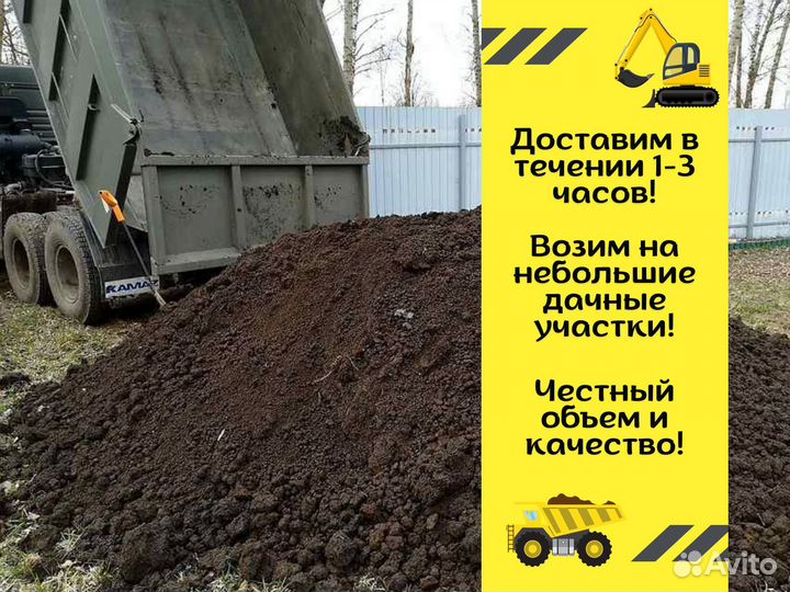 Грунт. Чернозем. Земля