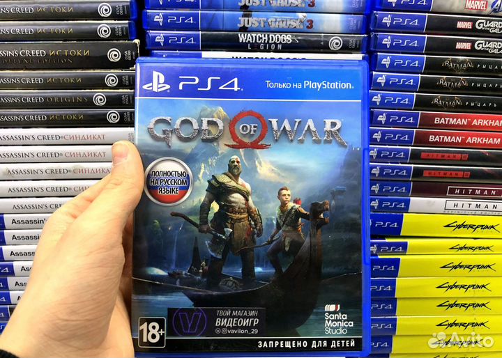 God of War ps4