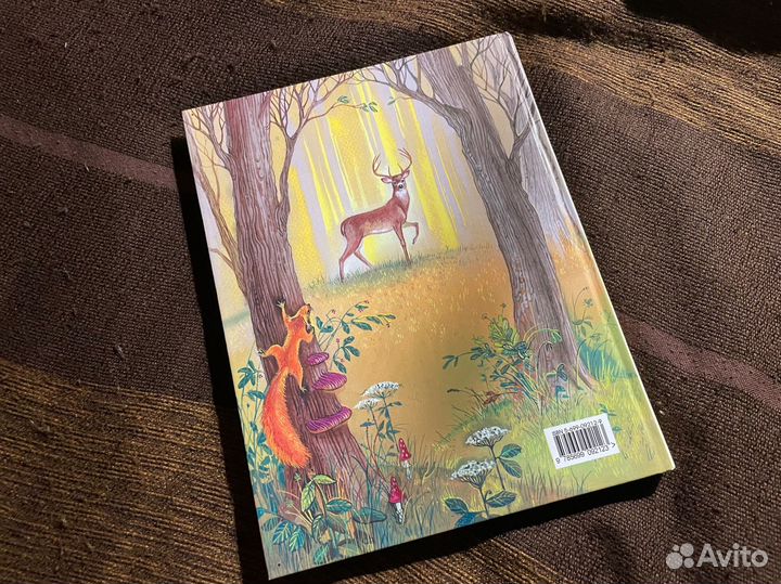 Бемби Зальтен