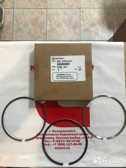 Комплект поршневых колец DD 12 EGR 23531251