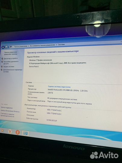 Lenovo b570e