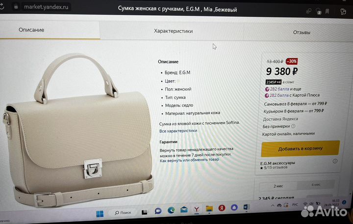 Женская кожаная сумка EGM