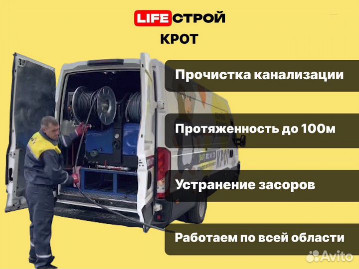 Прочистка канализации Устранение засоров