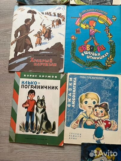 Детские книги сказки СССР пакетом