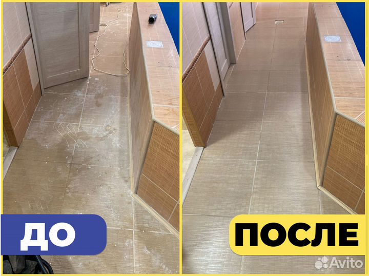 Уборка офисов и коммерческих помещений