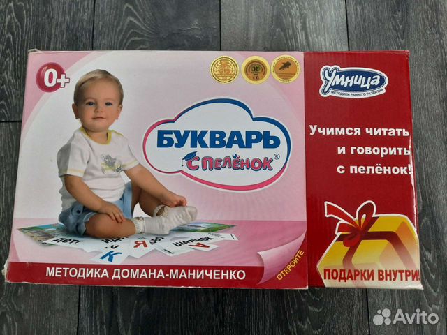 Набор для обучения чтению Букварь с пеленок