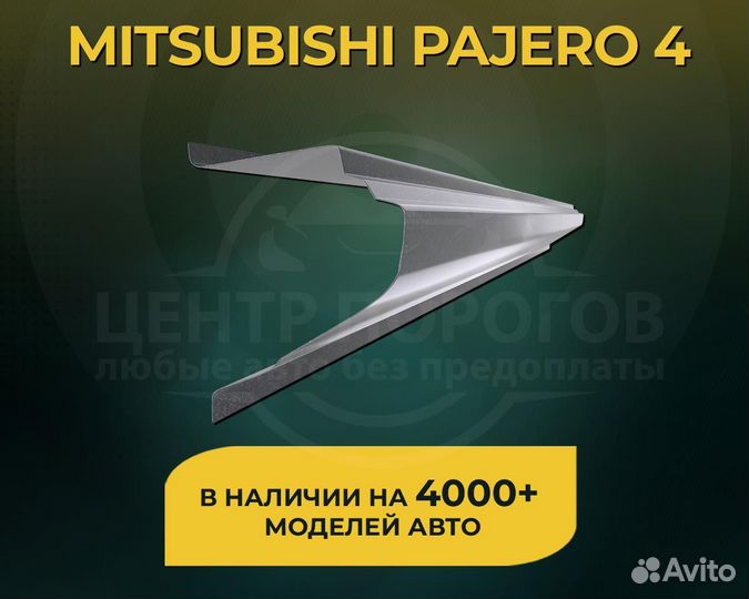 Mitsubishi Pajero 4 пороги без предоплаты