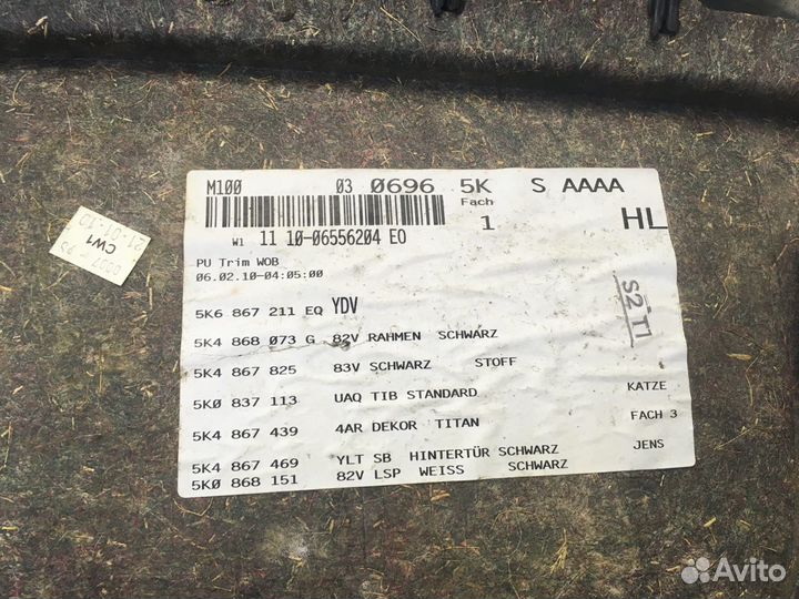 Обшивка двери задней левой Golf VI 2009-2012