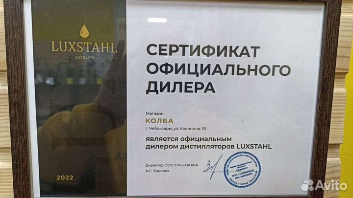 Самогонный аппарат Люкссталь 8М,37л.(luxstahl 8М)