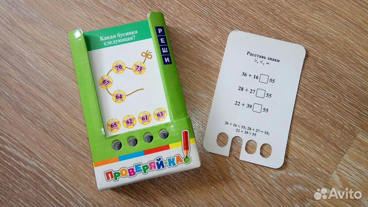 Математическая игра