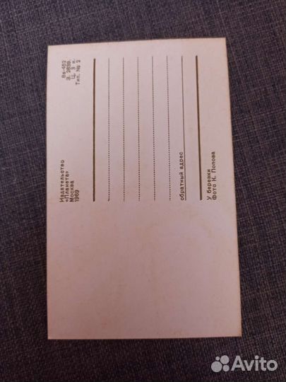 Открытки из ссср. Дети. Лето. 1969 г