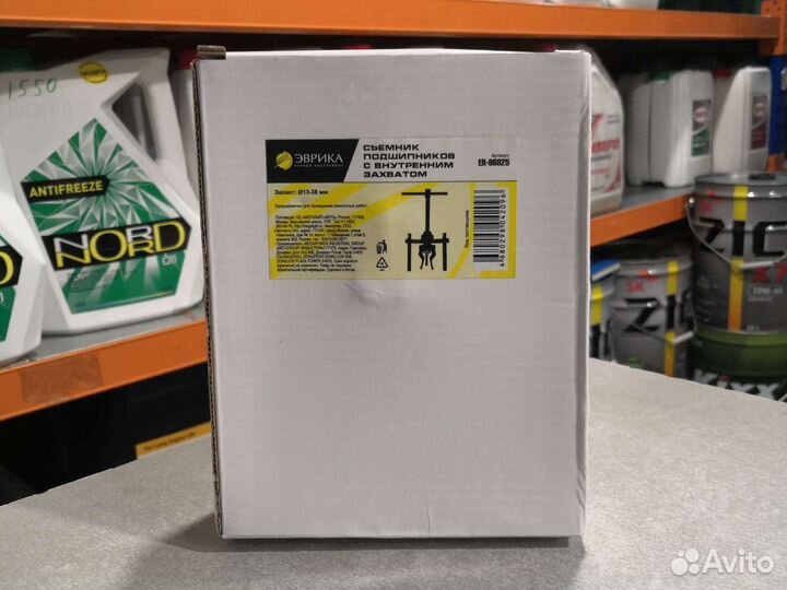 Съемник подшипников с внутренним захватом эврика