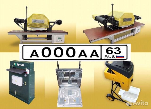 Изготовление дубликатов гос. номеров. Реставрация