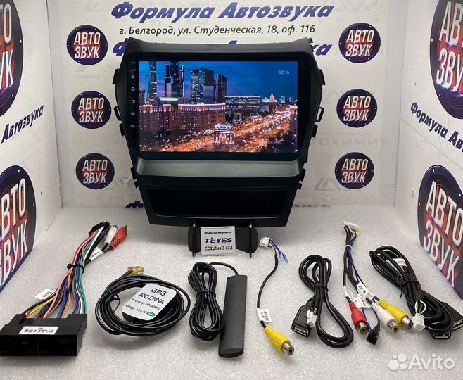 Головное устройство Hyundai Santa Fe 3 13-16 3-32