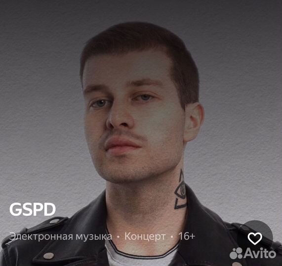 Билет на концерт gspd